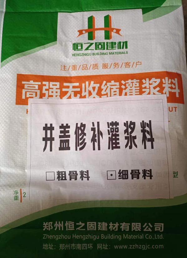 窨井蓋修補(bǔ)專用灌漿料